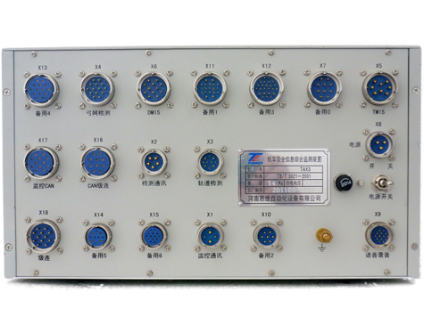 機(jī)車安全信息綜合監(jiān)測(cè)裝置